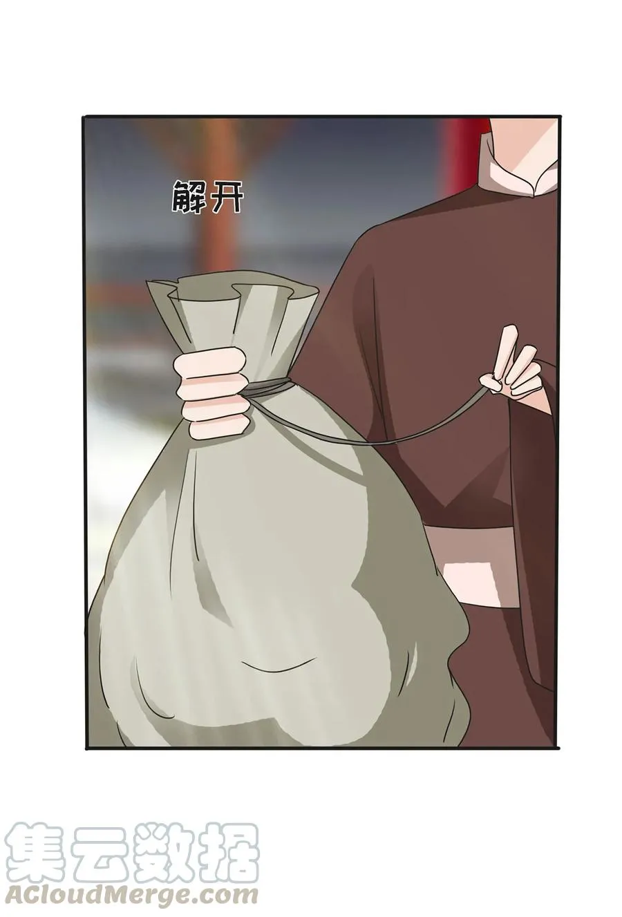 319 蛇 第37页