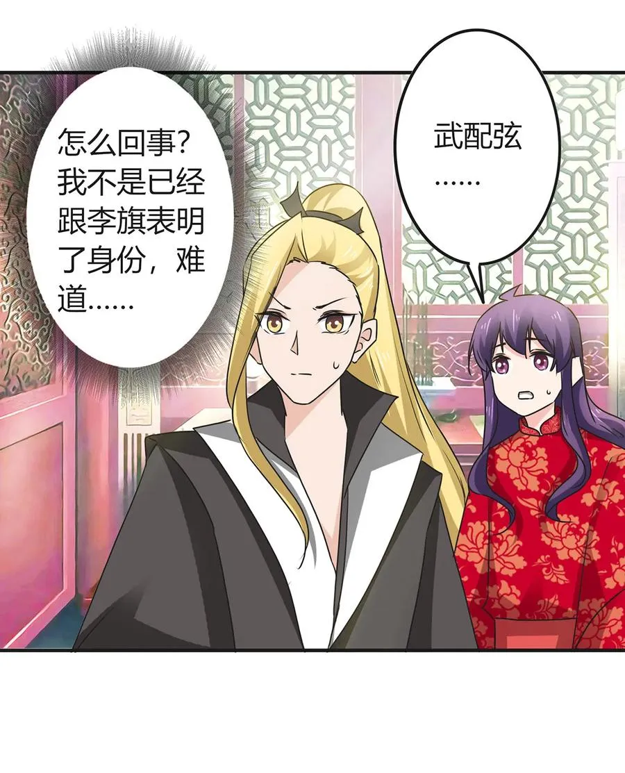 319 蛇 第38页