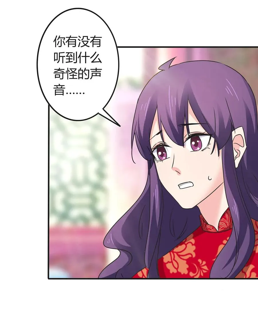 319 蛇 第39页