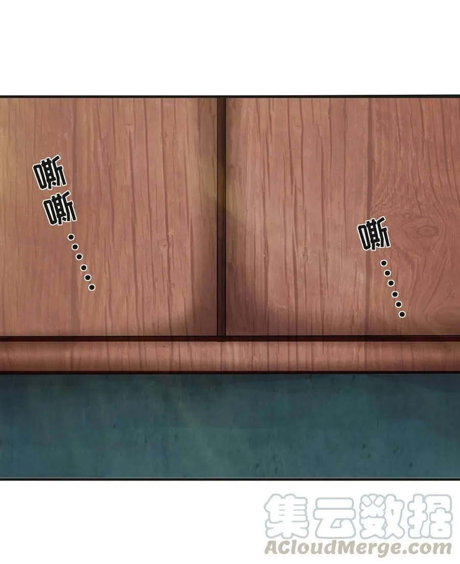 319 蛇 第40页