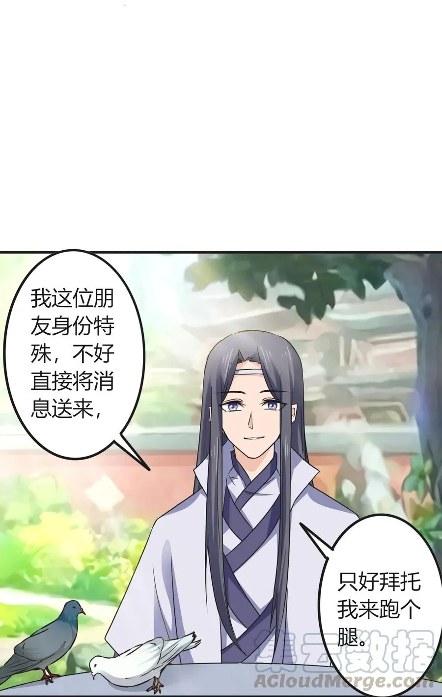 320 破局 第4页