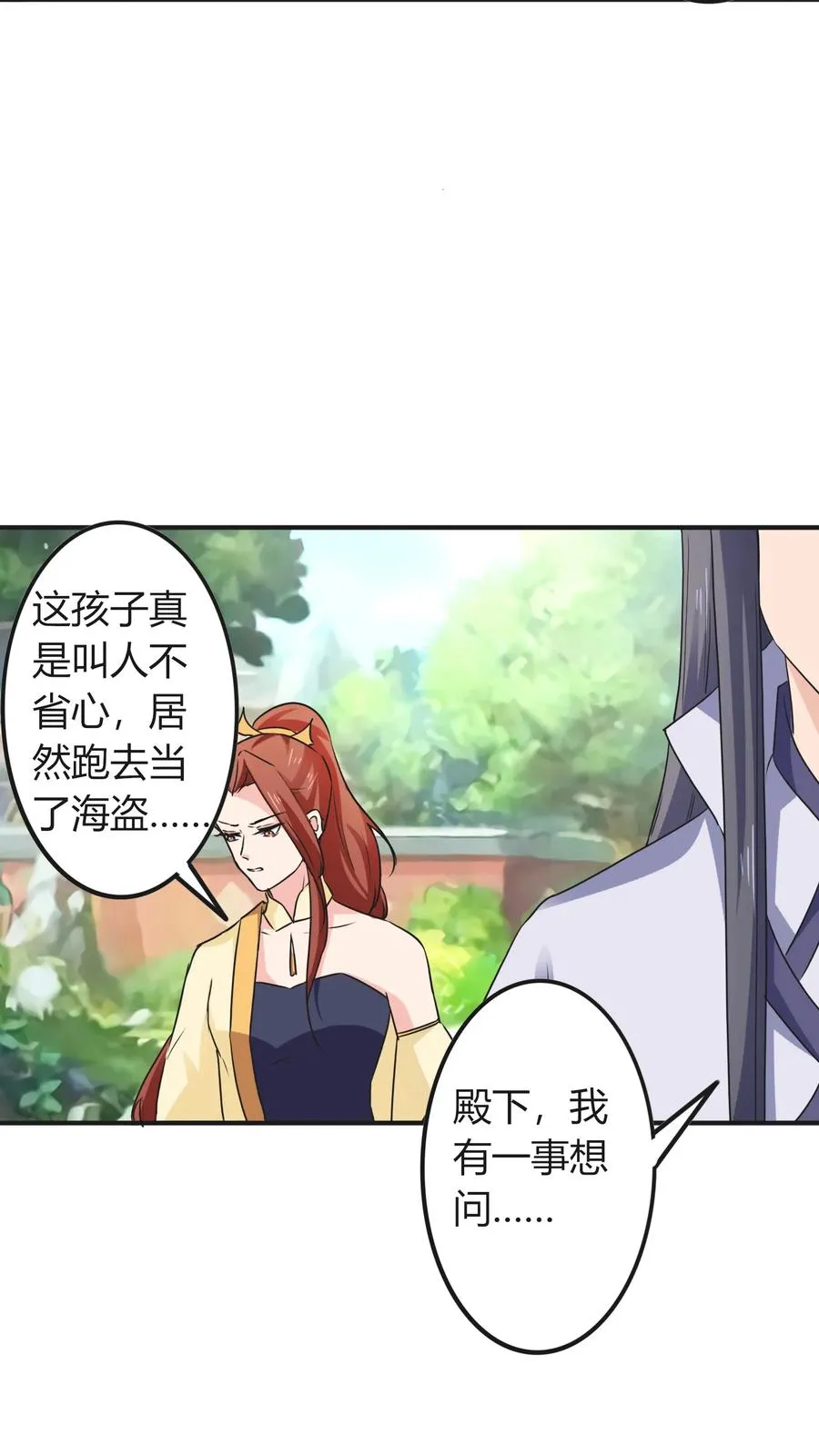 320 破局 第5页