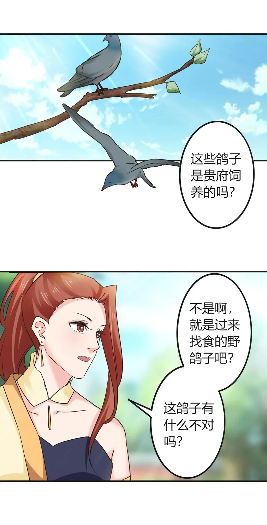 320 破局 第6页