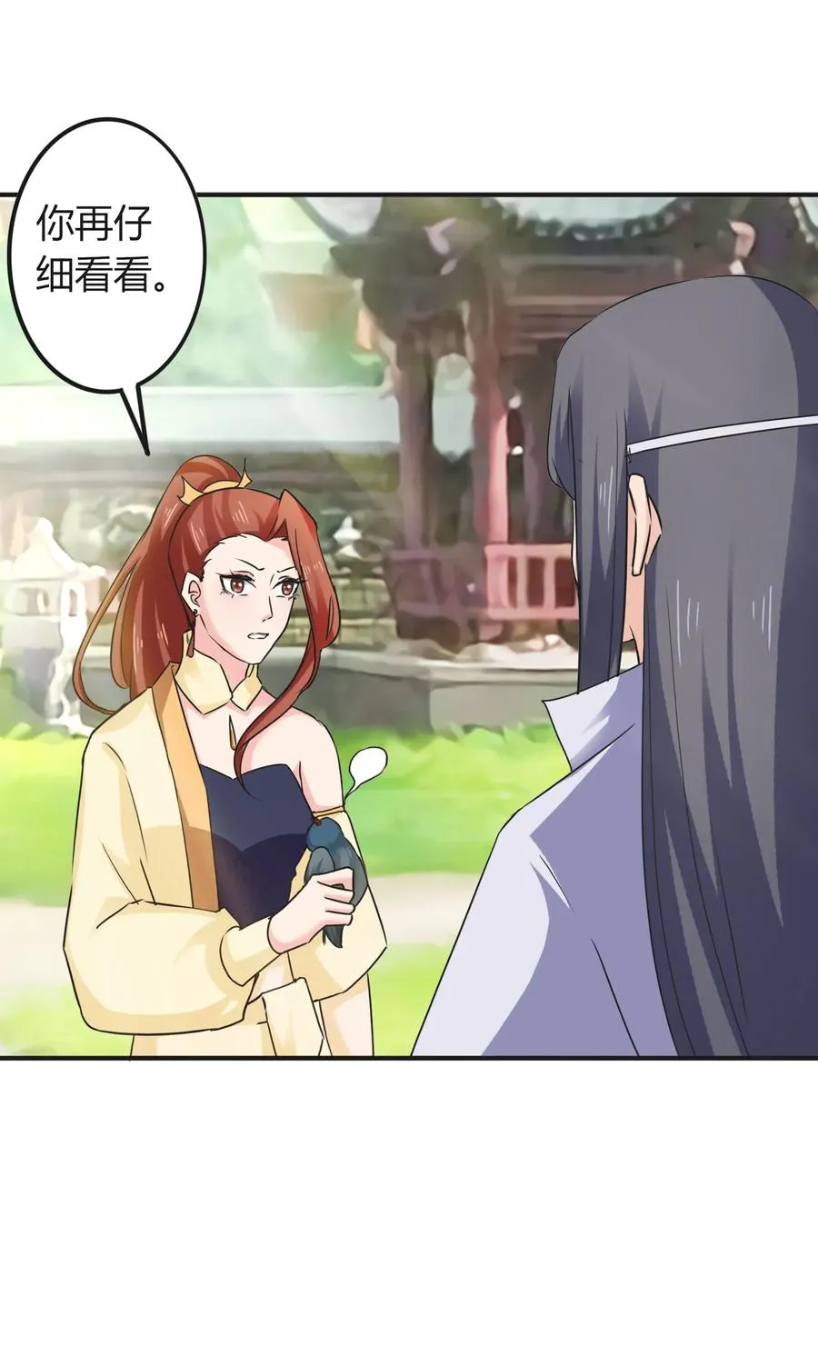 320 破局 第9页