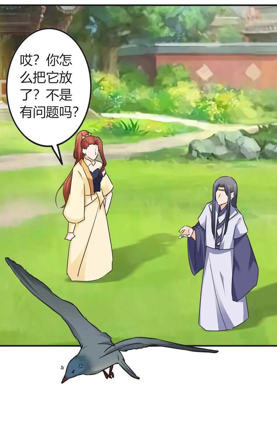 320 破局 第12页