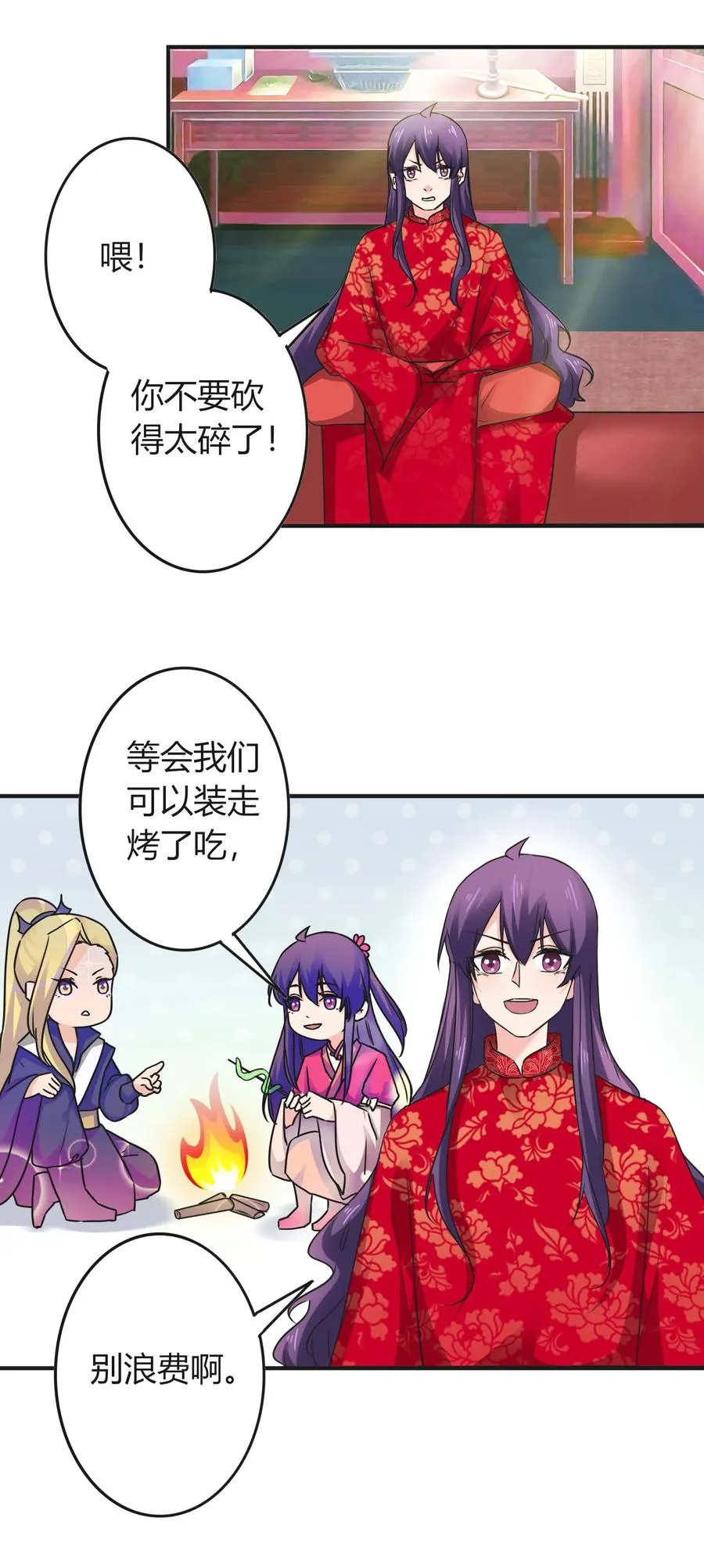 320 破局 第17页