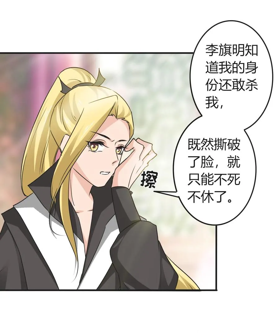 320 破局 第18页