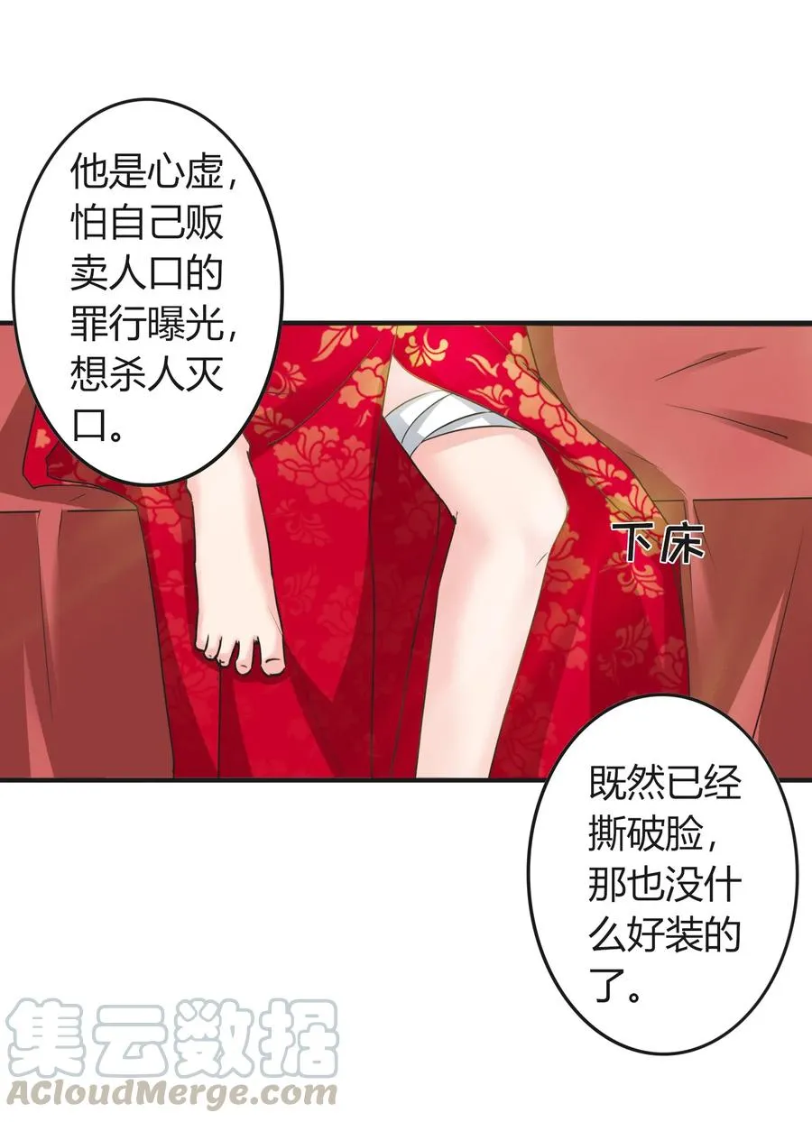 320 破局 第19页