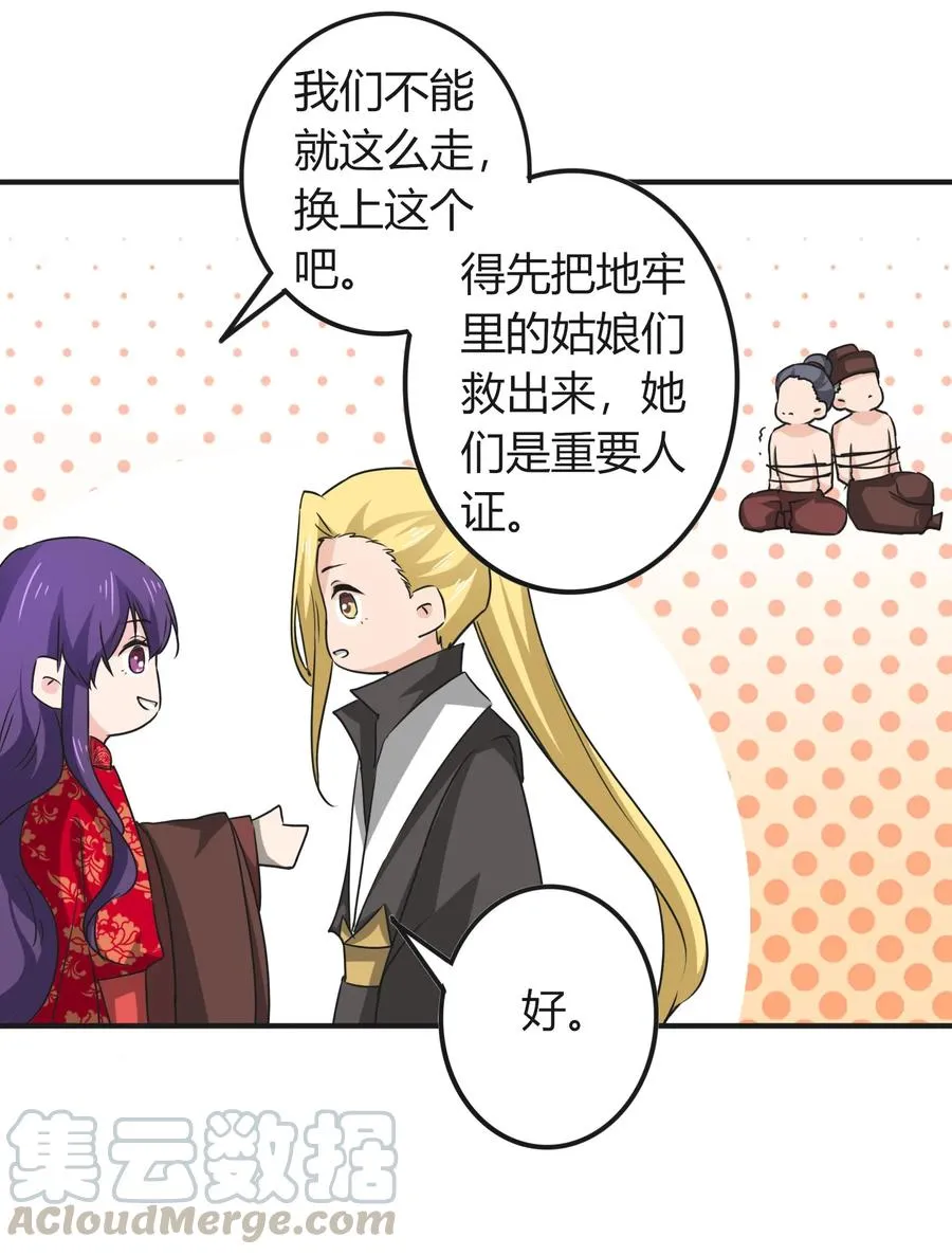 320 破局 第25页
