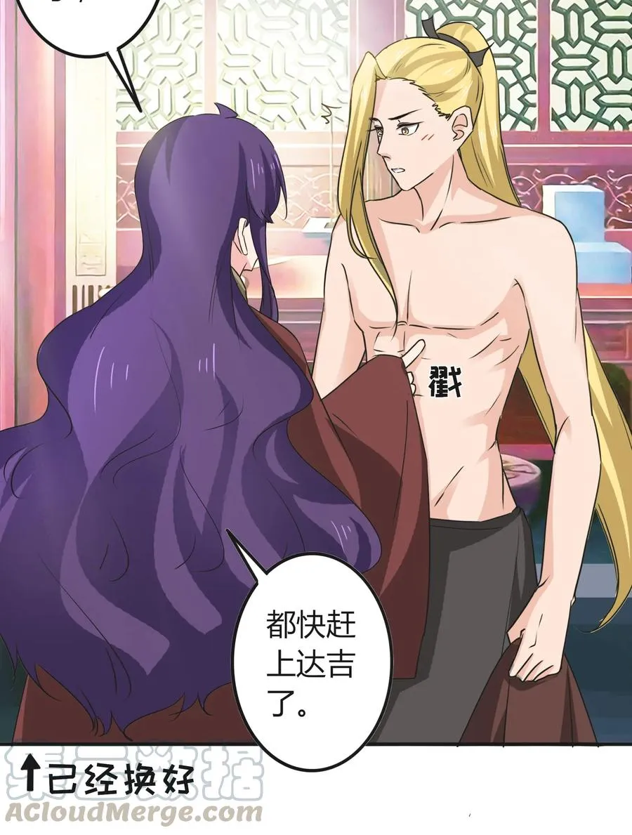 320 破局 第28页