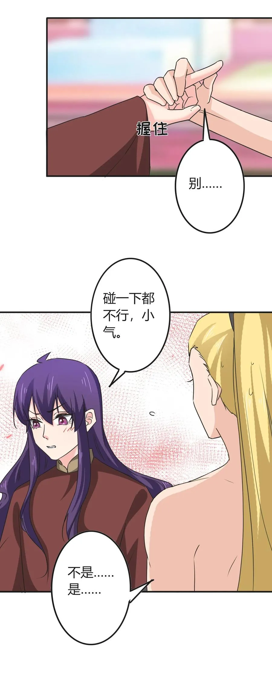320 破局 第29页