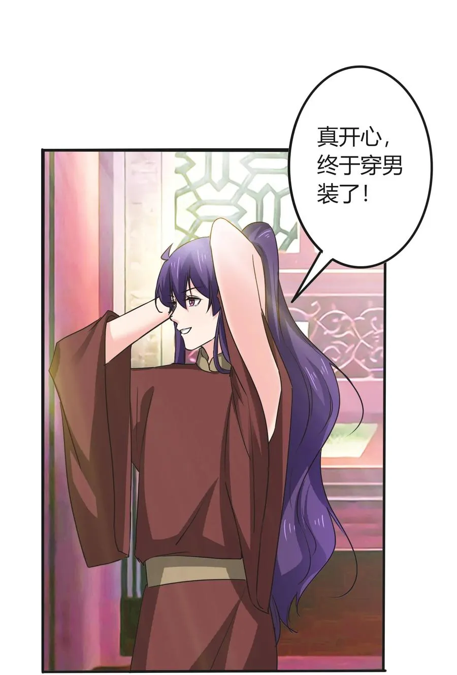 320 破局 第30页