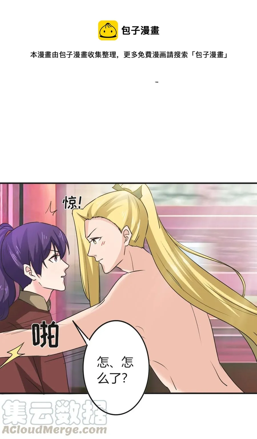 320 破局 第31页
