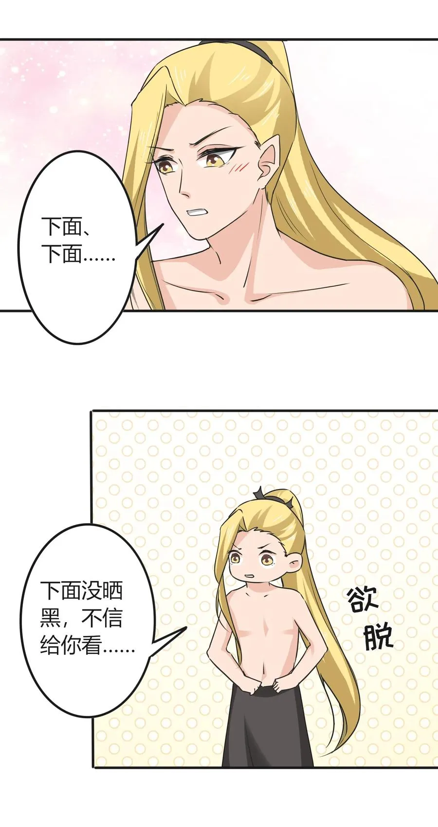 320 破局 第32页