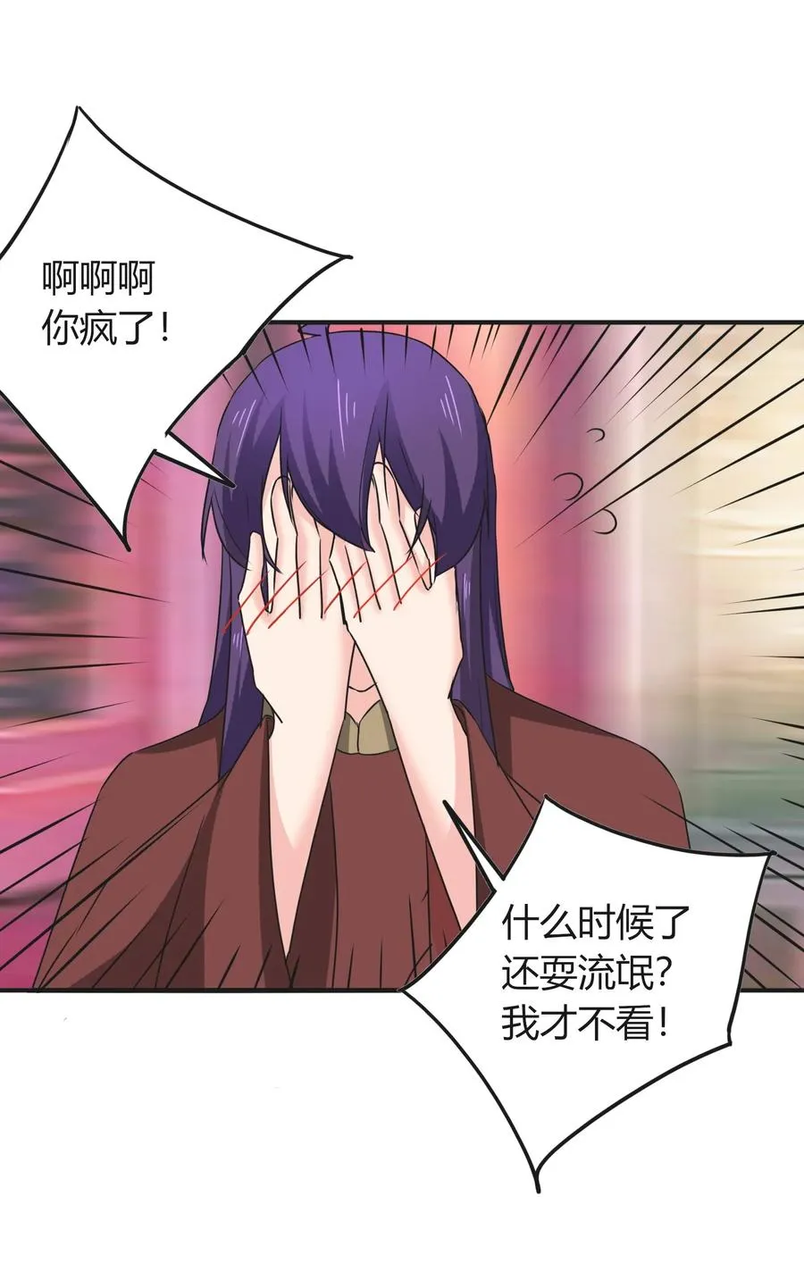 320 破局 第33页