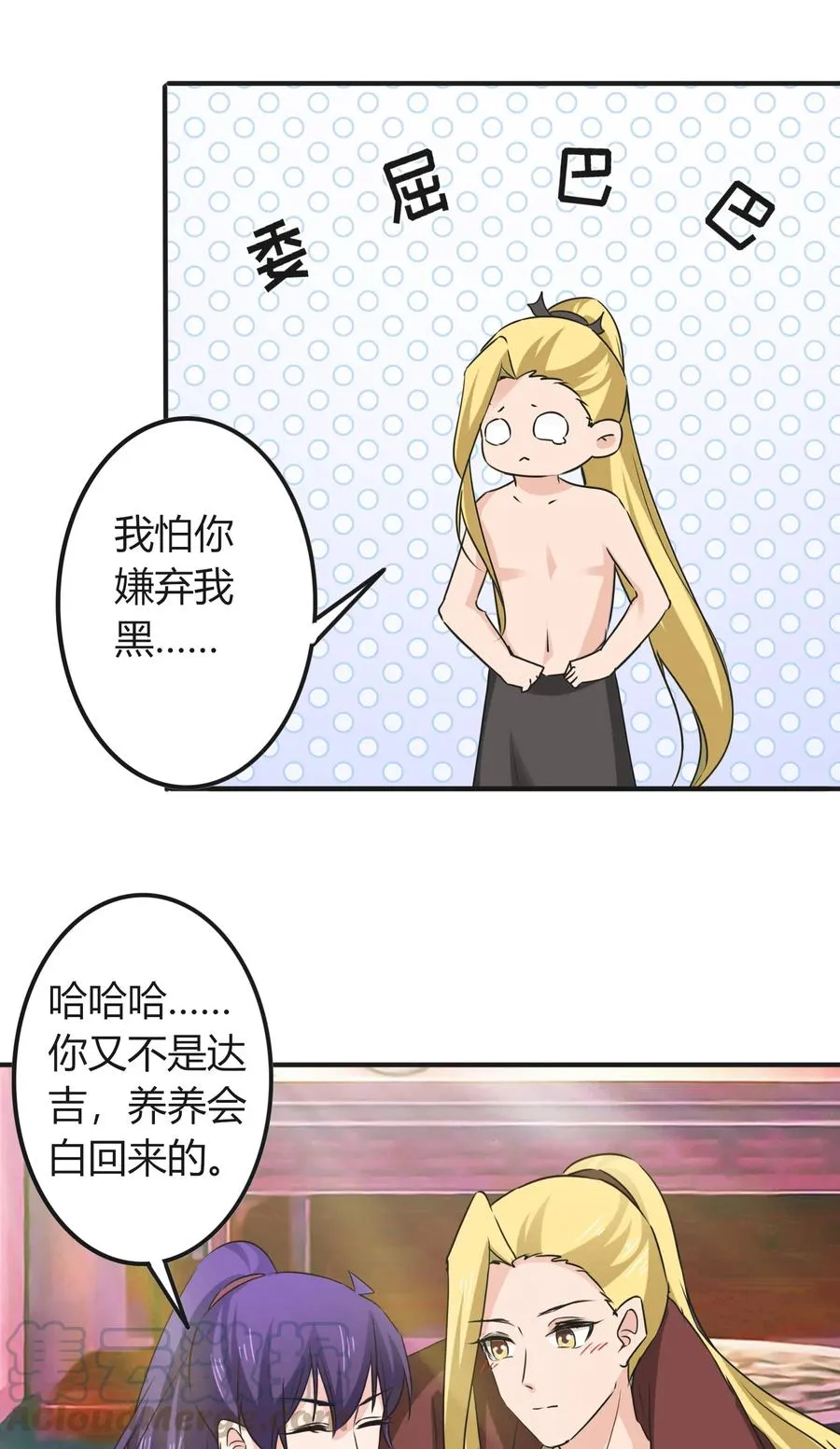 320 破局 第34页