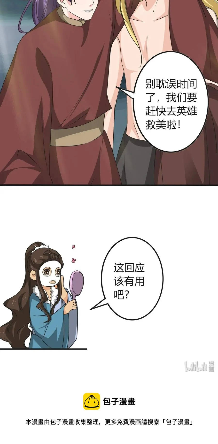 320 破局 第35页