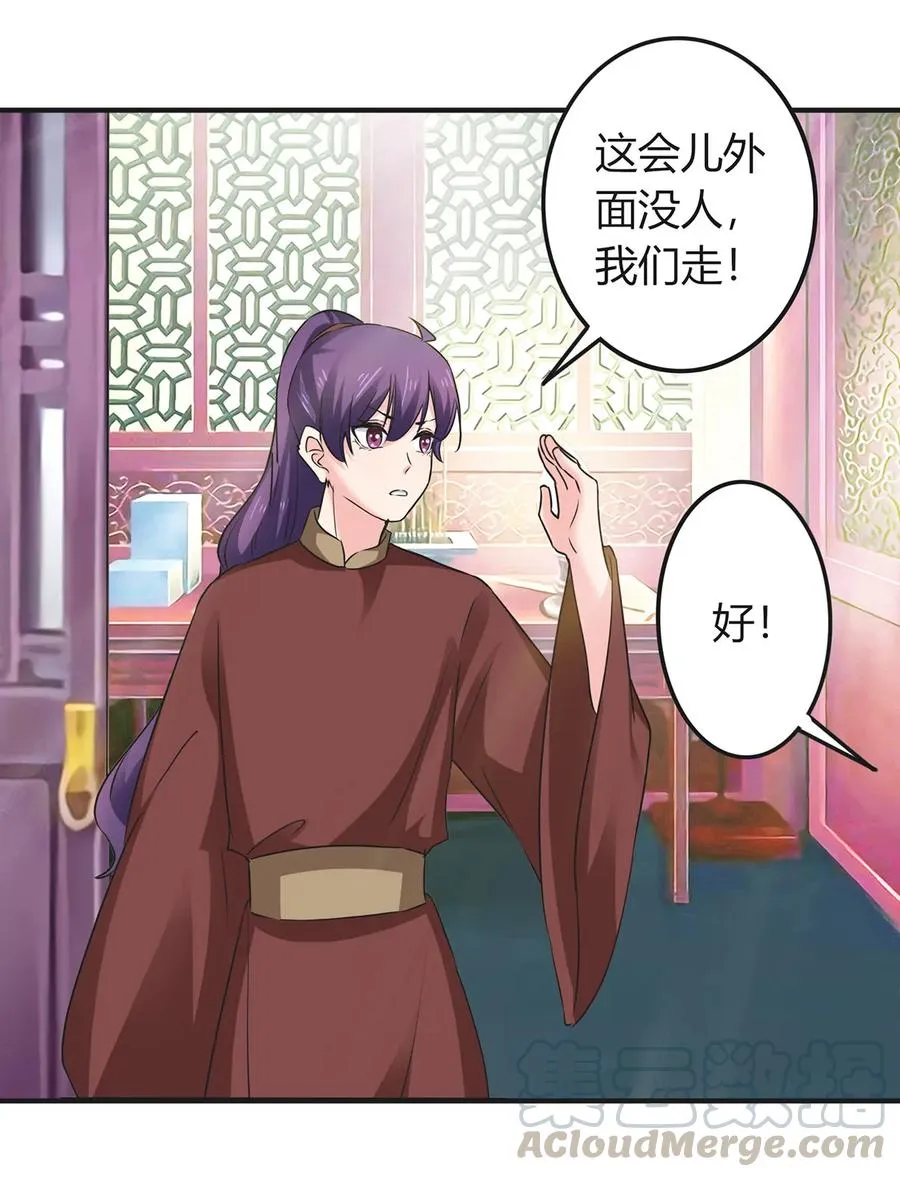 321 放火 第4页