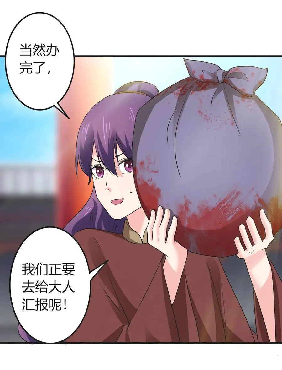 321 放火 第9页