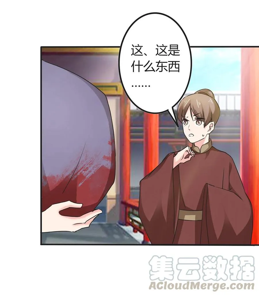 321 放火 第10页