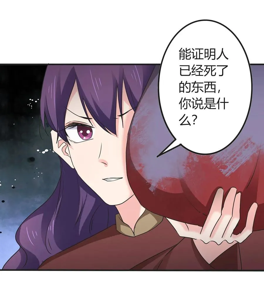 321 放火 第11页