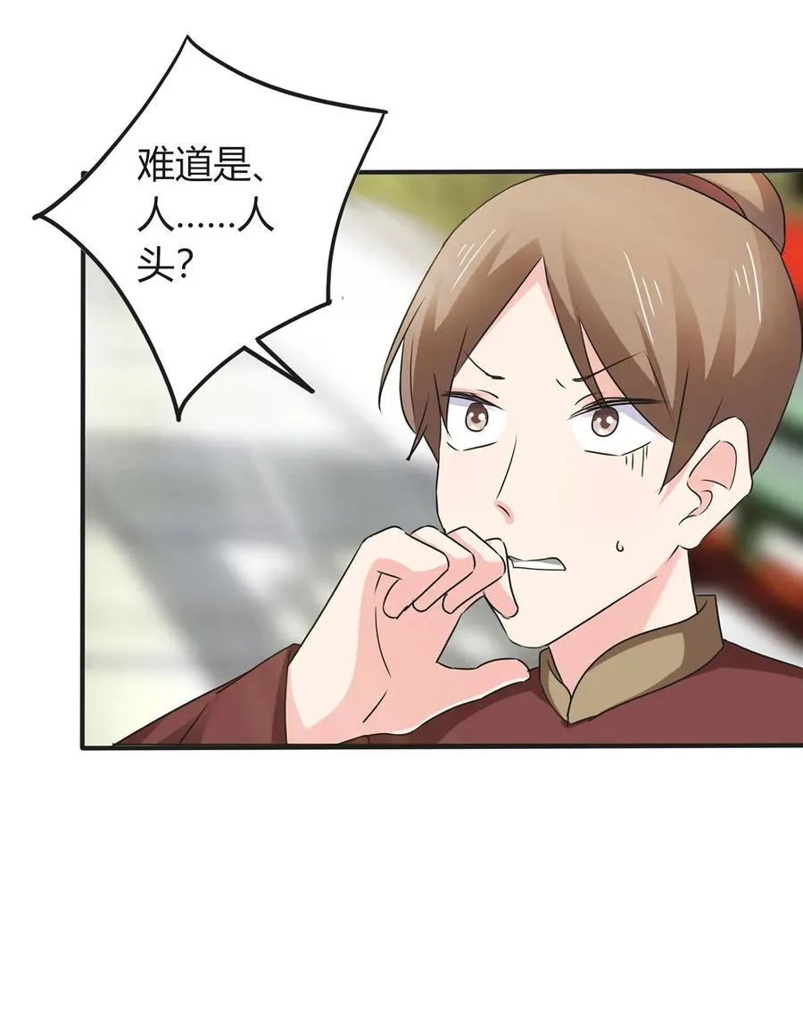321 放火 第12页