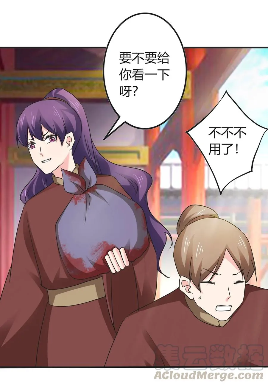 321 放火 第13页