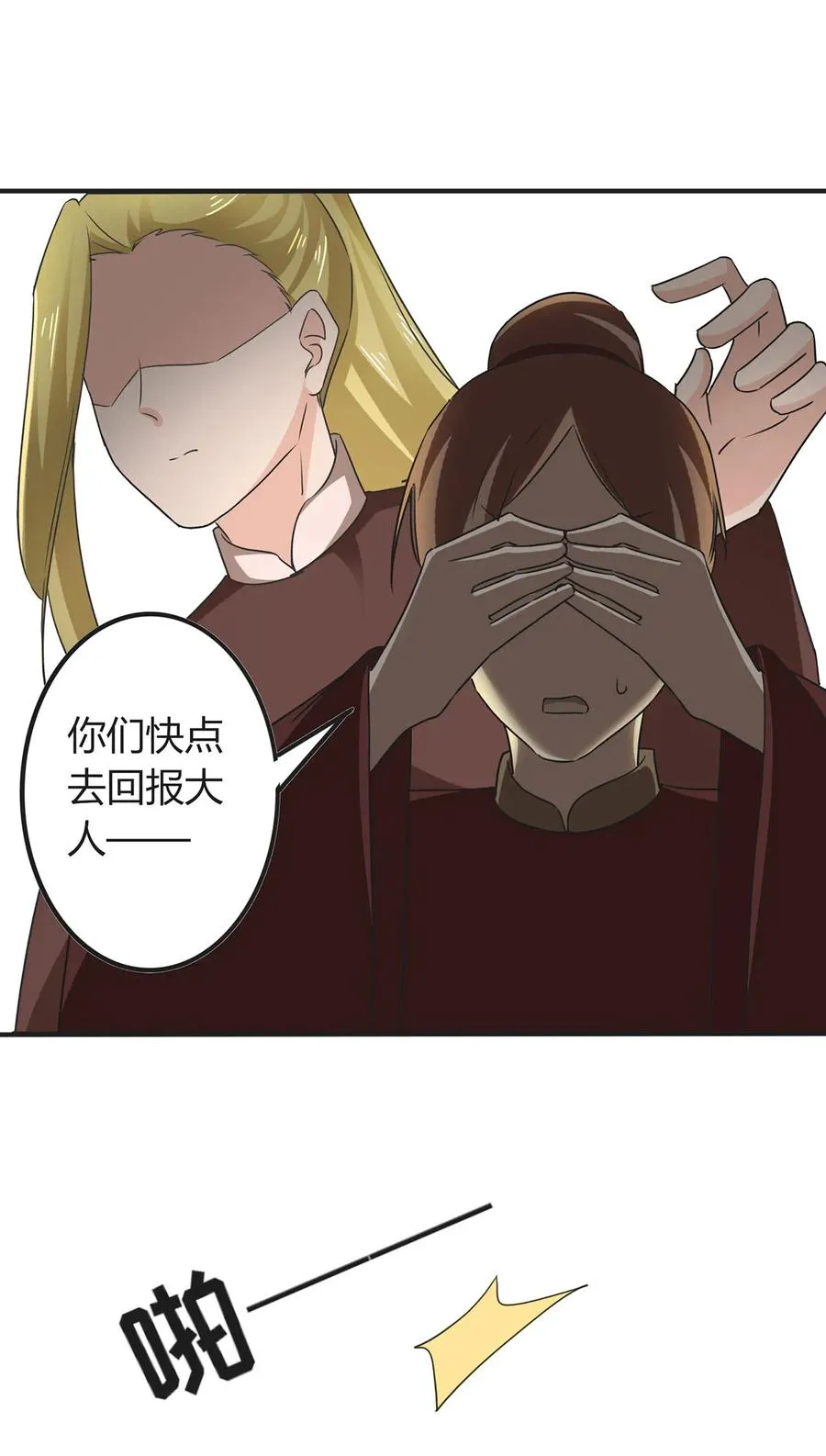 321 放火 第14页