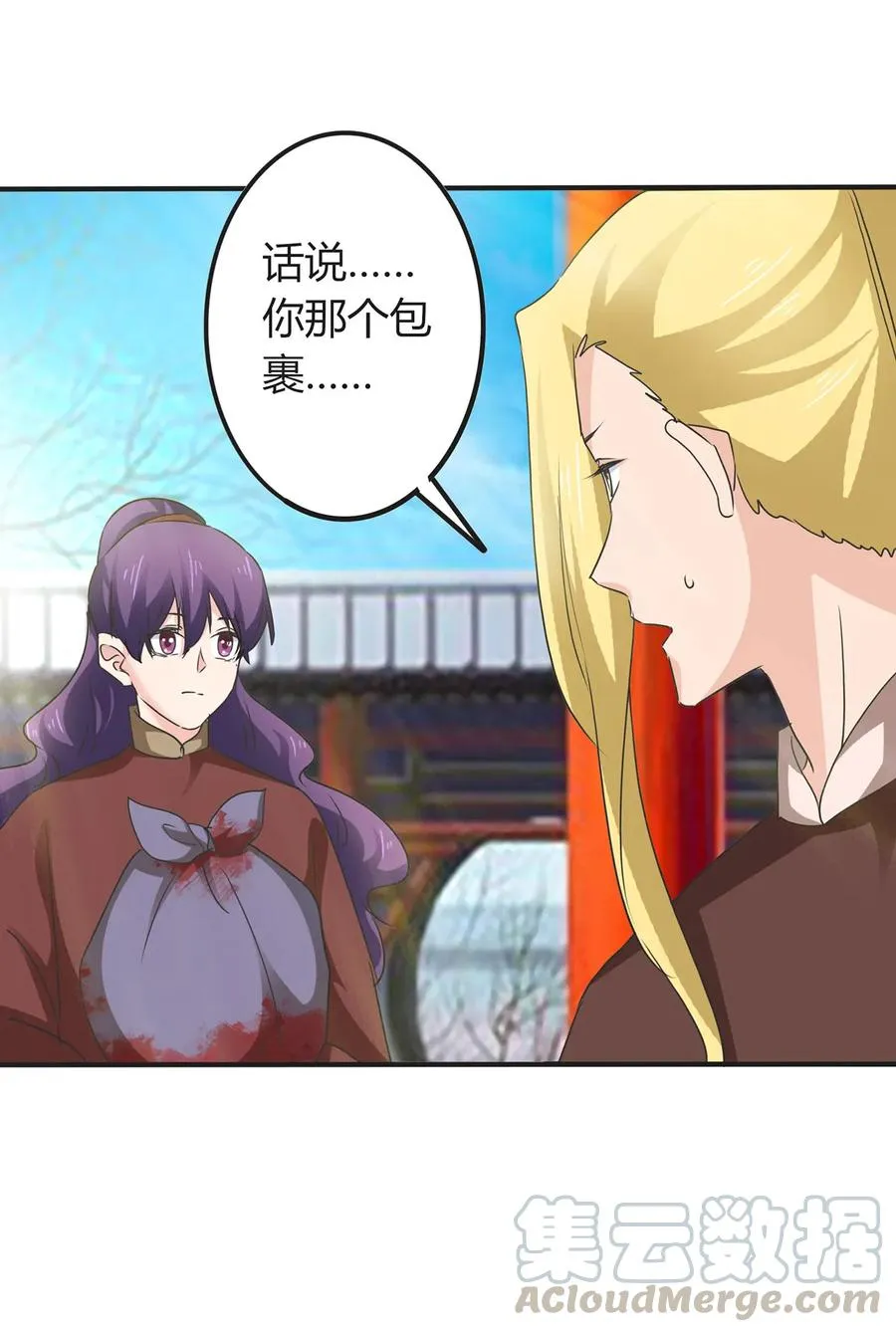 321 放火 第16页