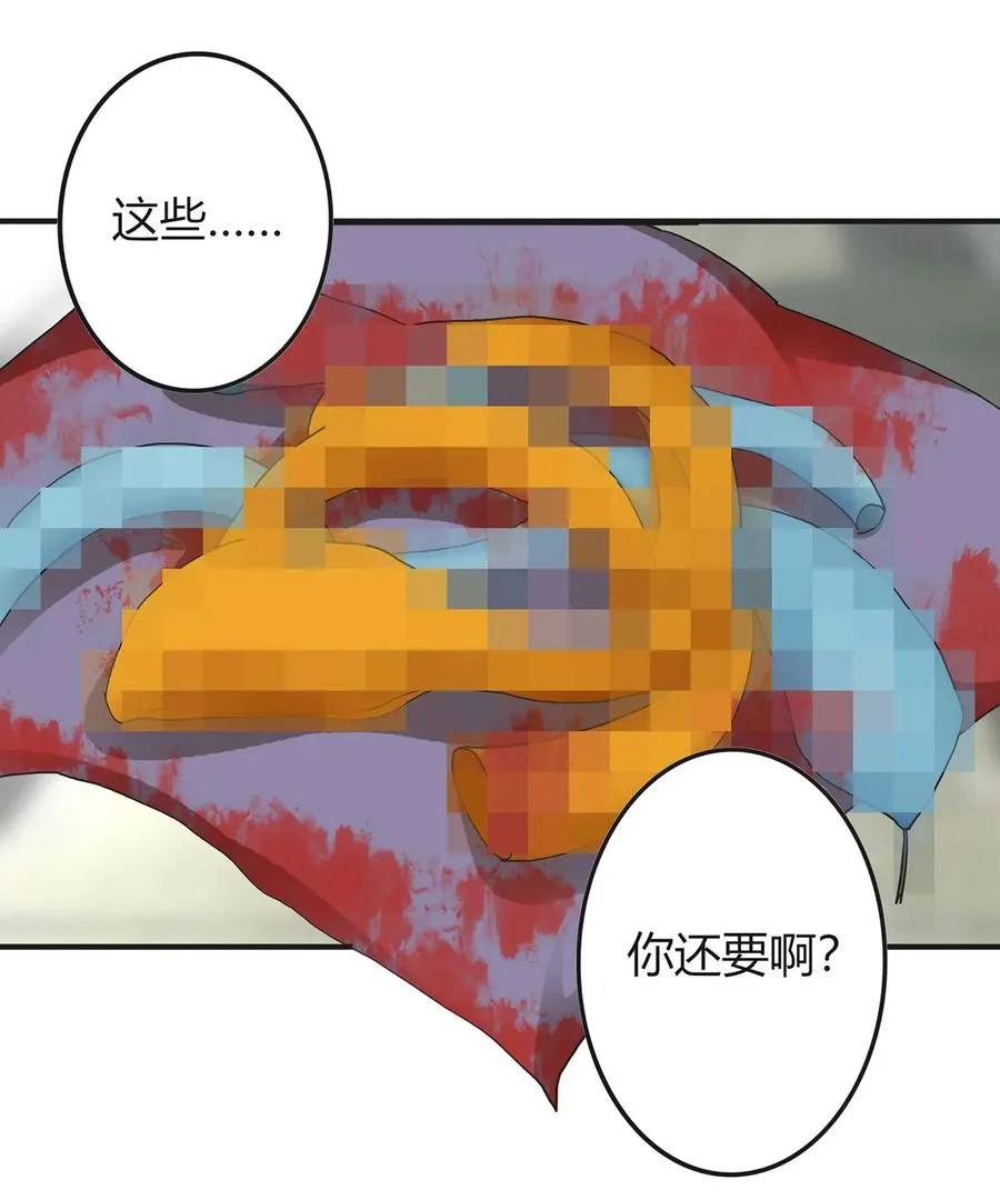 321 放火 第17页