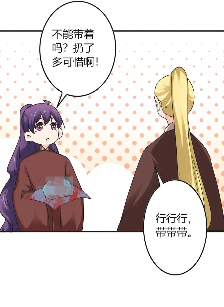 321 放火 第18页