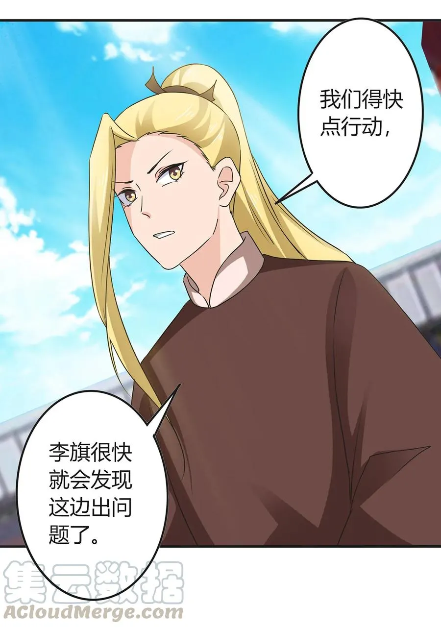 321 放火 第19页
