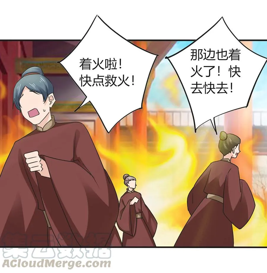 321 放火 第25页