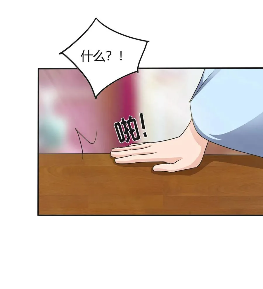 321 放火 第26页