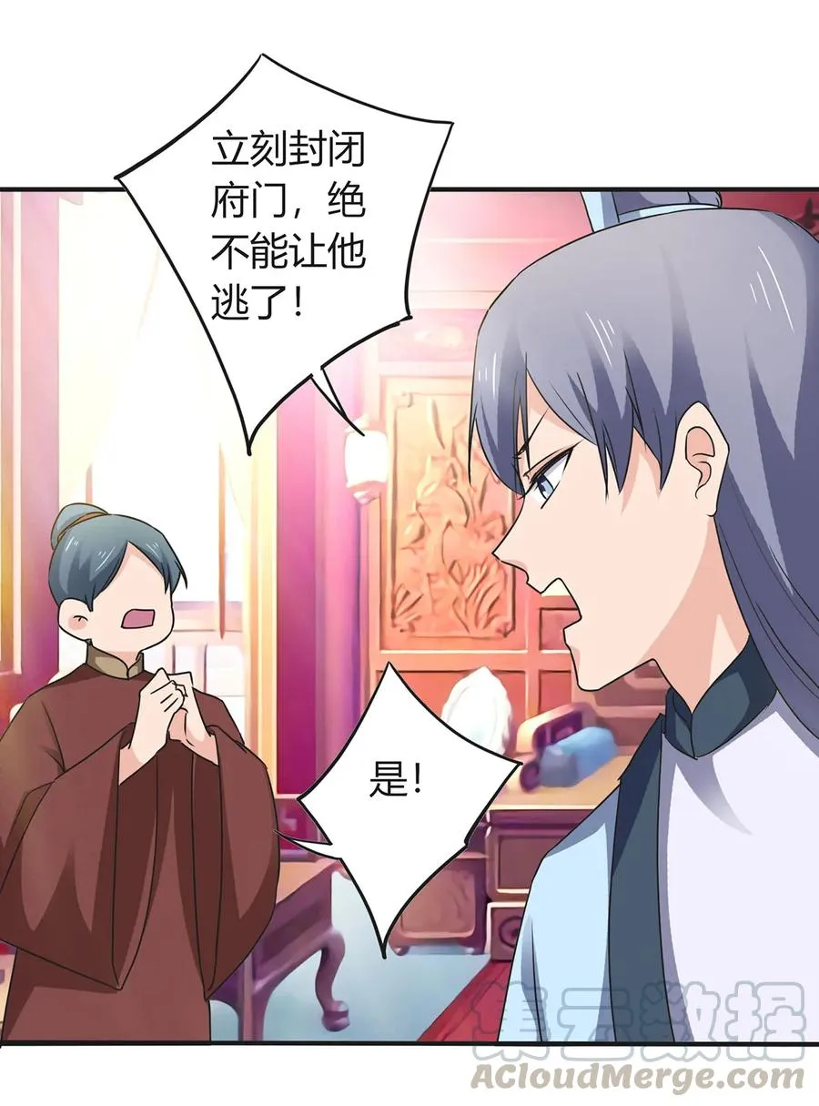 321 放火 第28页