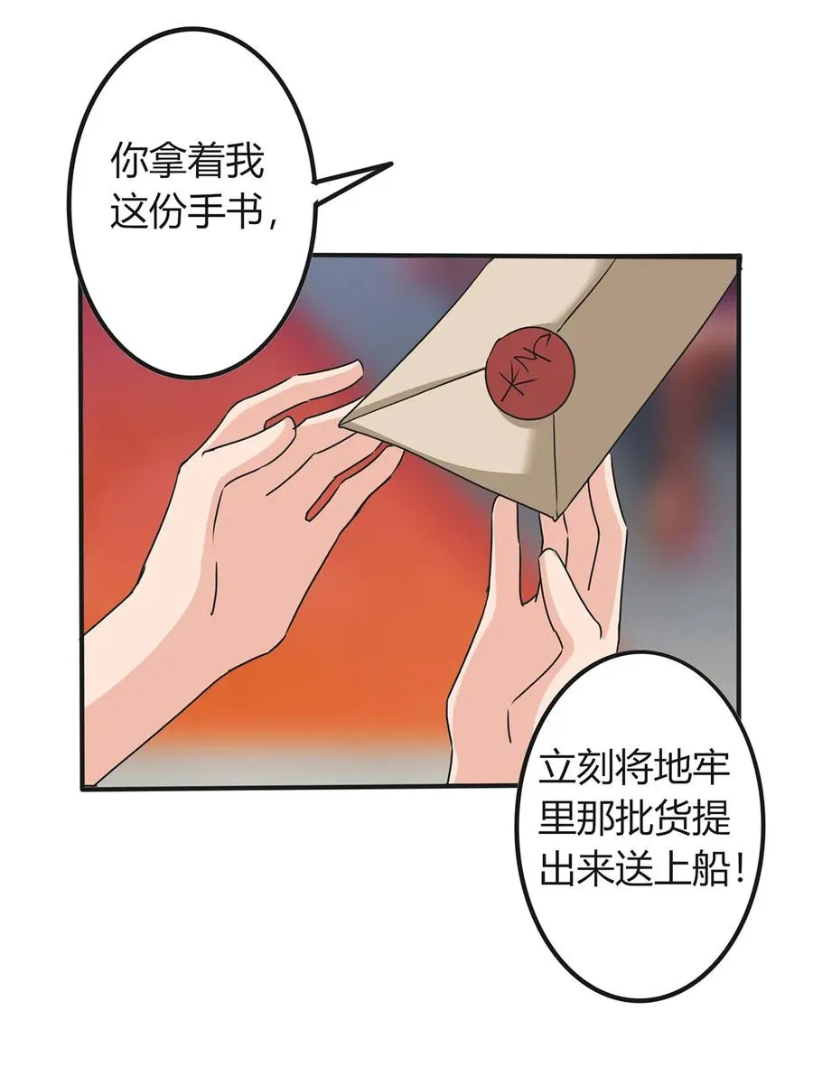 321 放火 第29页