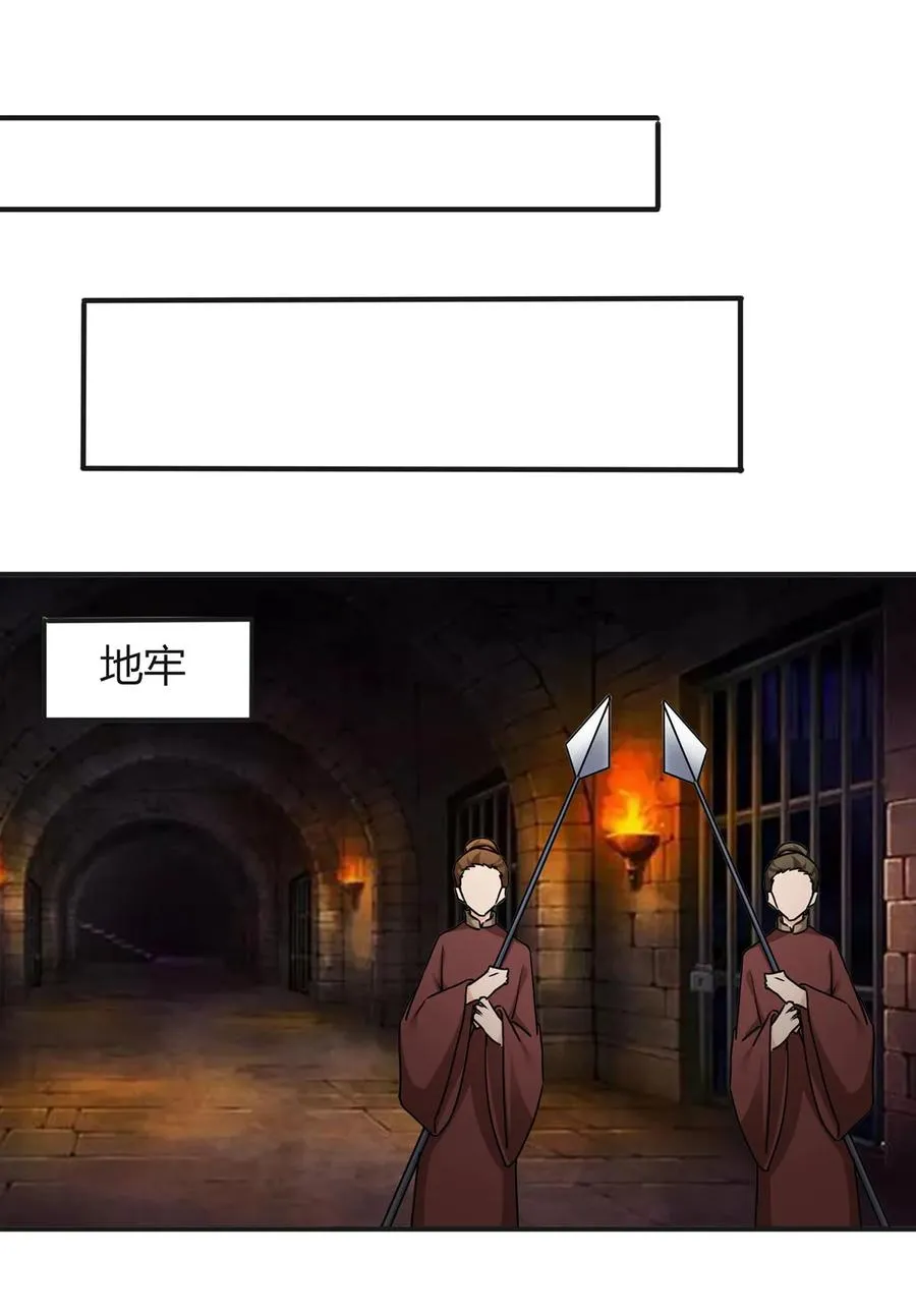 321 放火 第30页