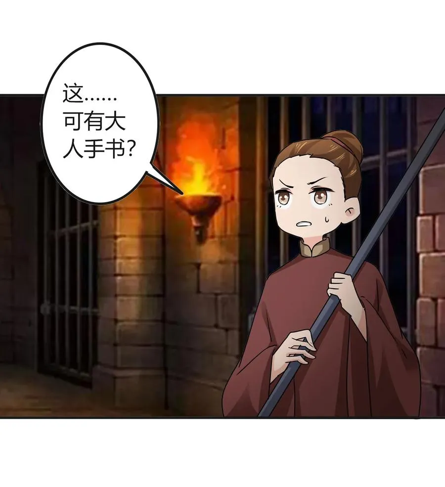 321 放火 第32页