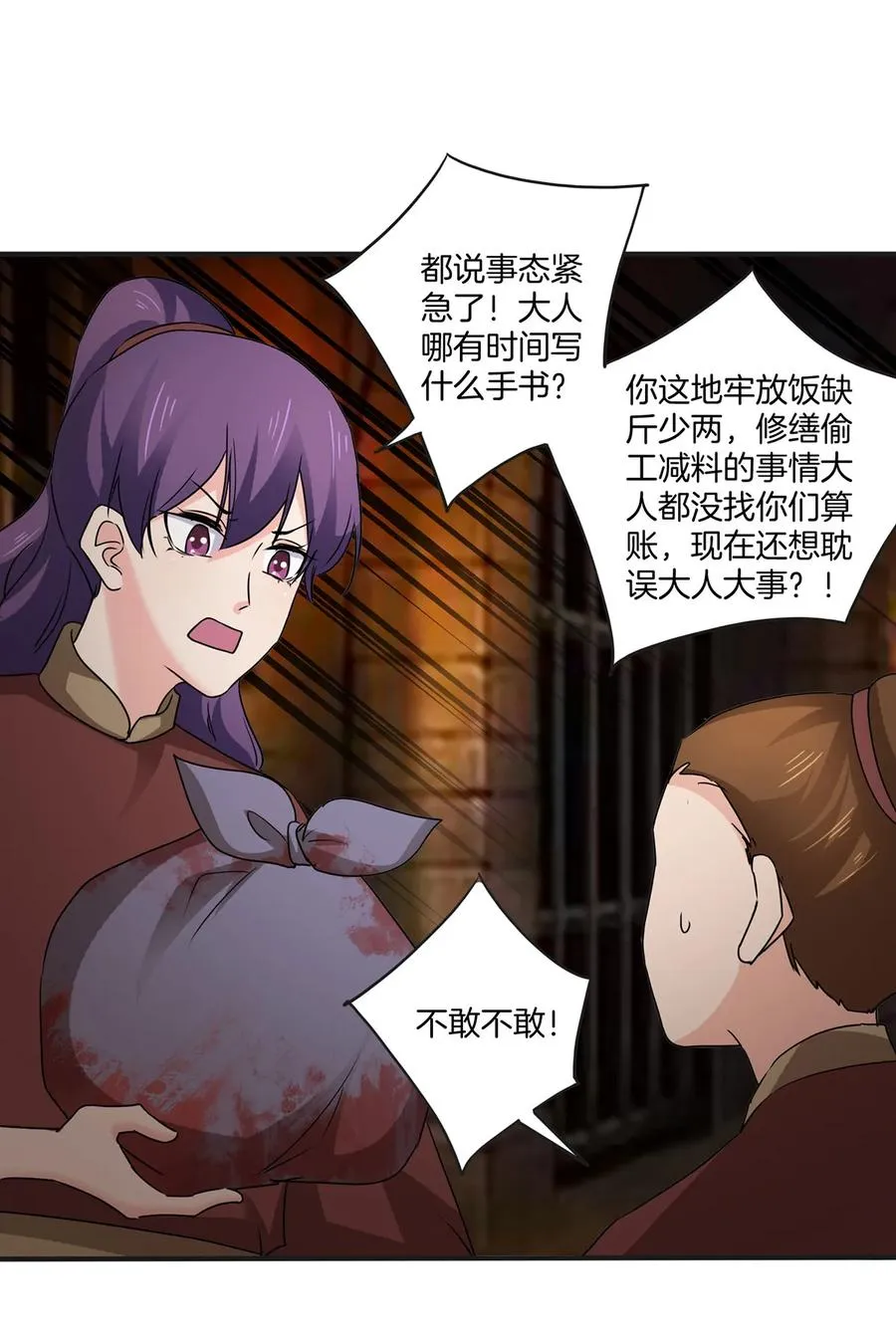 321 放火 第33页