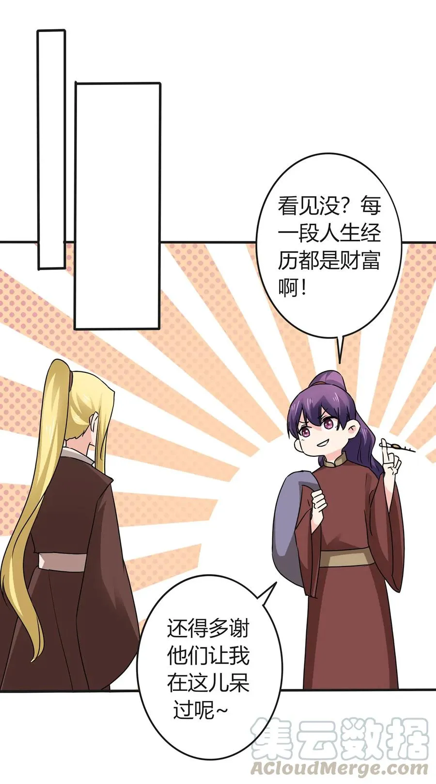 321 放火 第34页