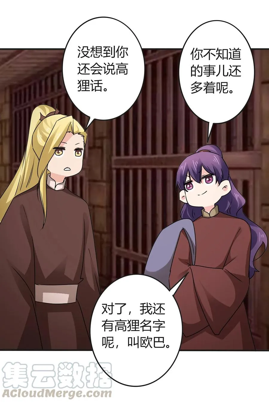 321 放火 第37页