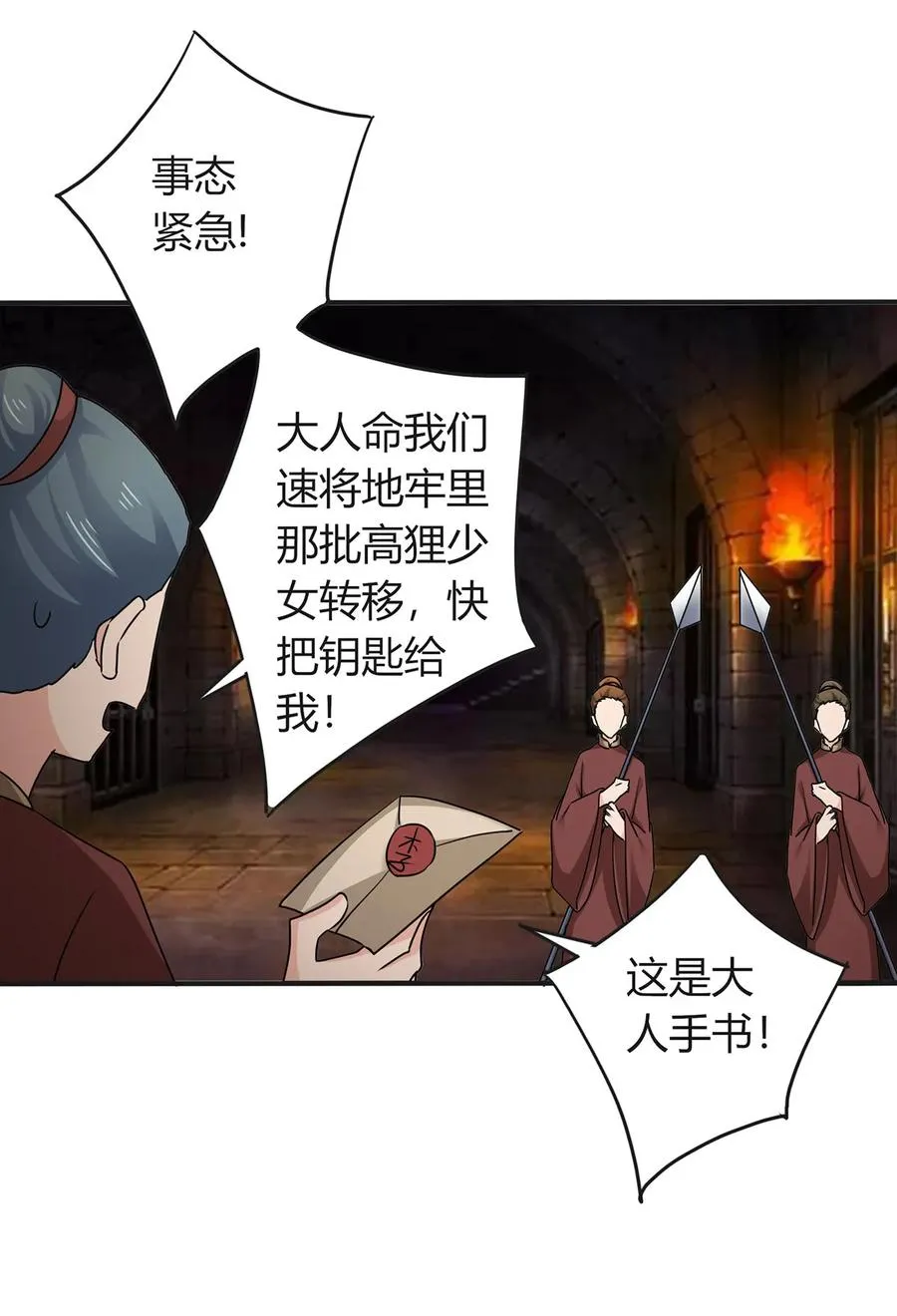 321 放火 第39页