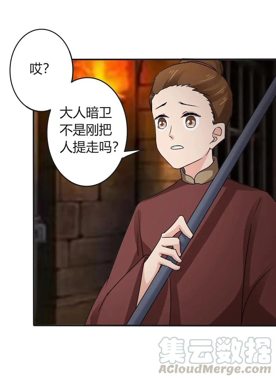 321 放火 第40页