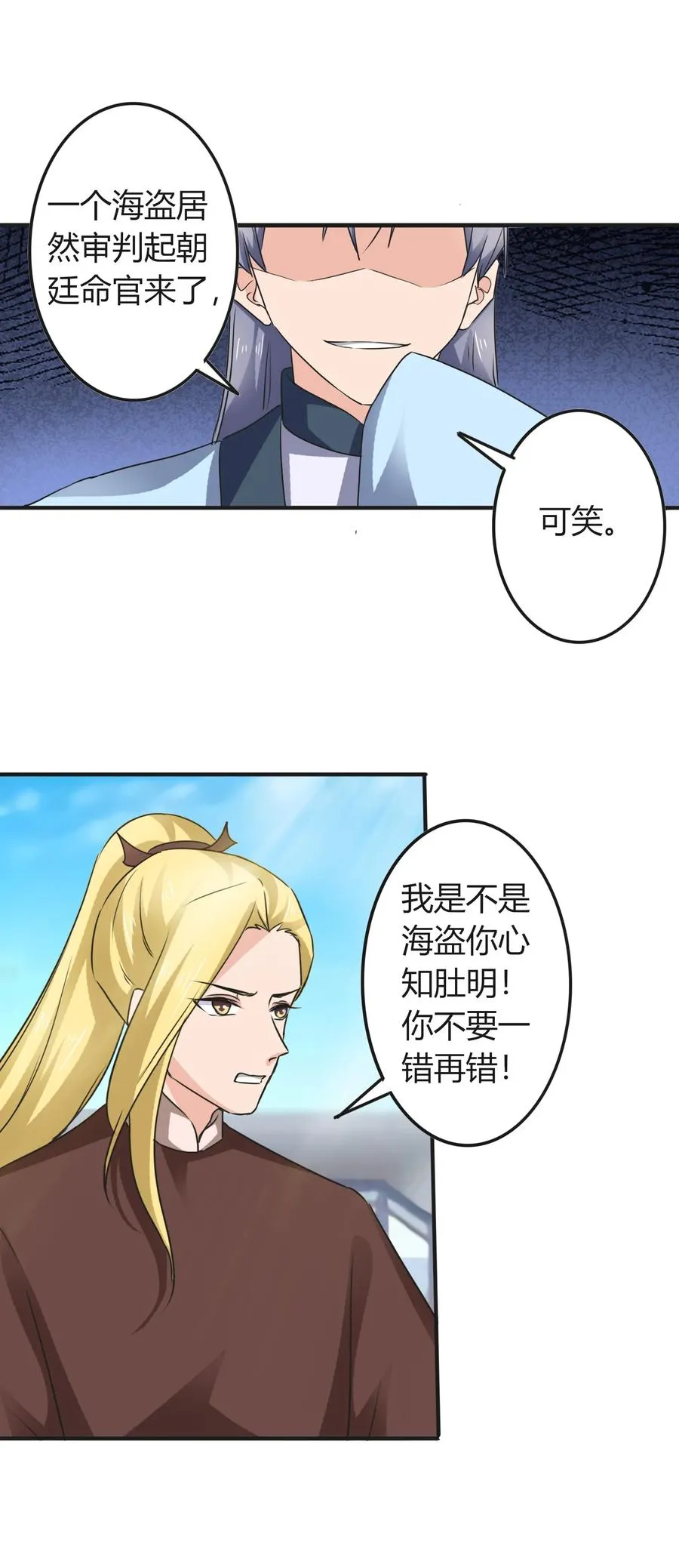 322 中箭 第8页