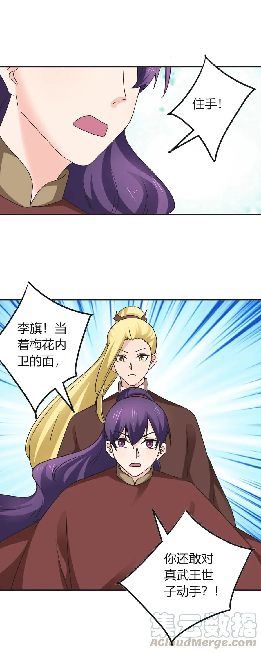 322 中箭 第16页