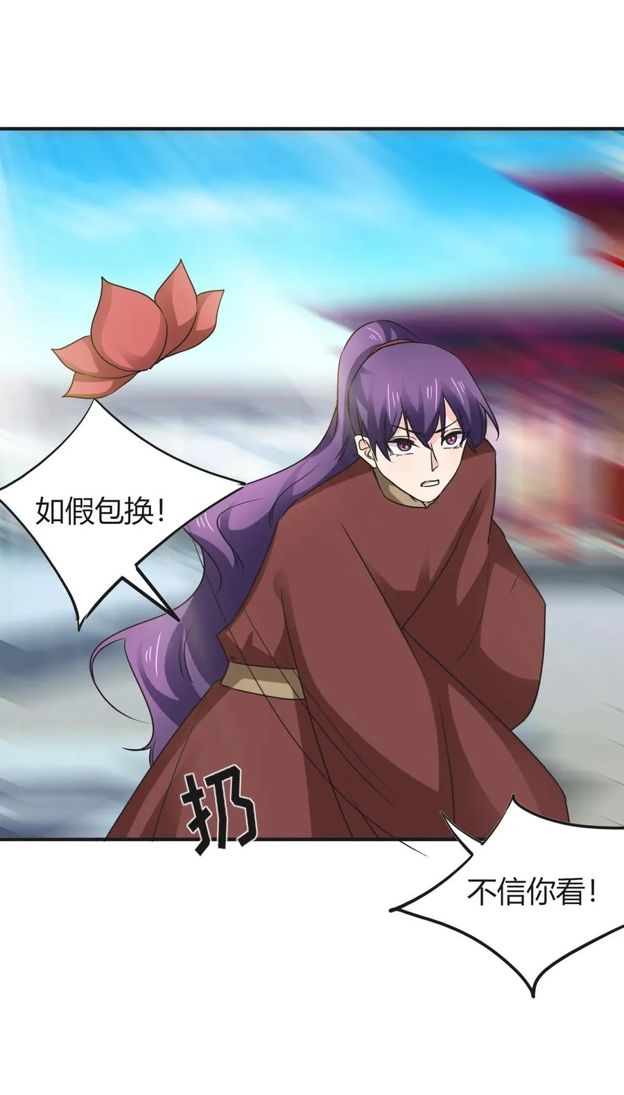 322 中箭 第20页