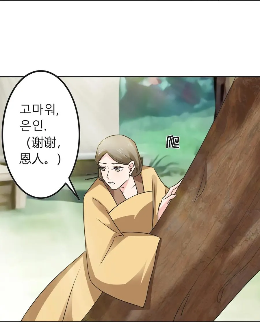322 中箭 第27页
