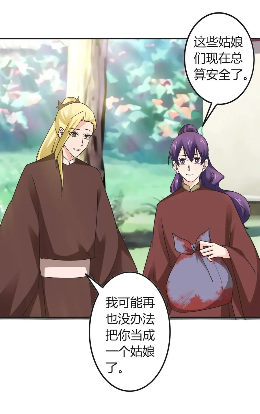 322 中箭 第29页