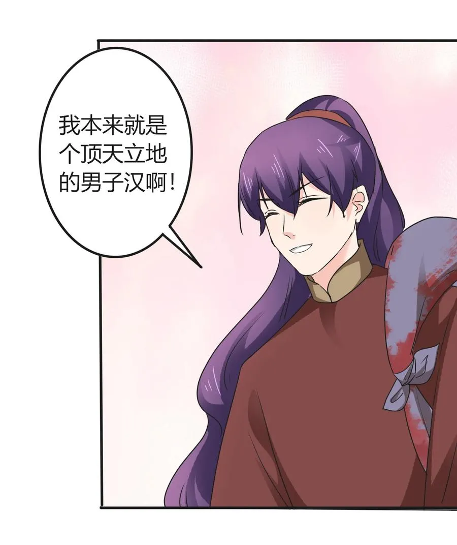 322 中箭 第30页