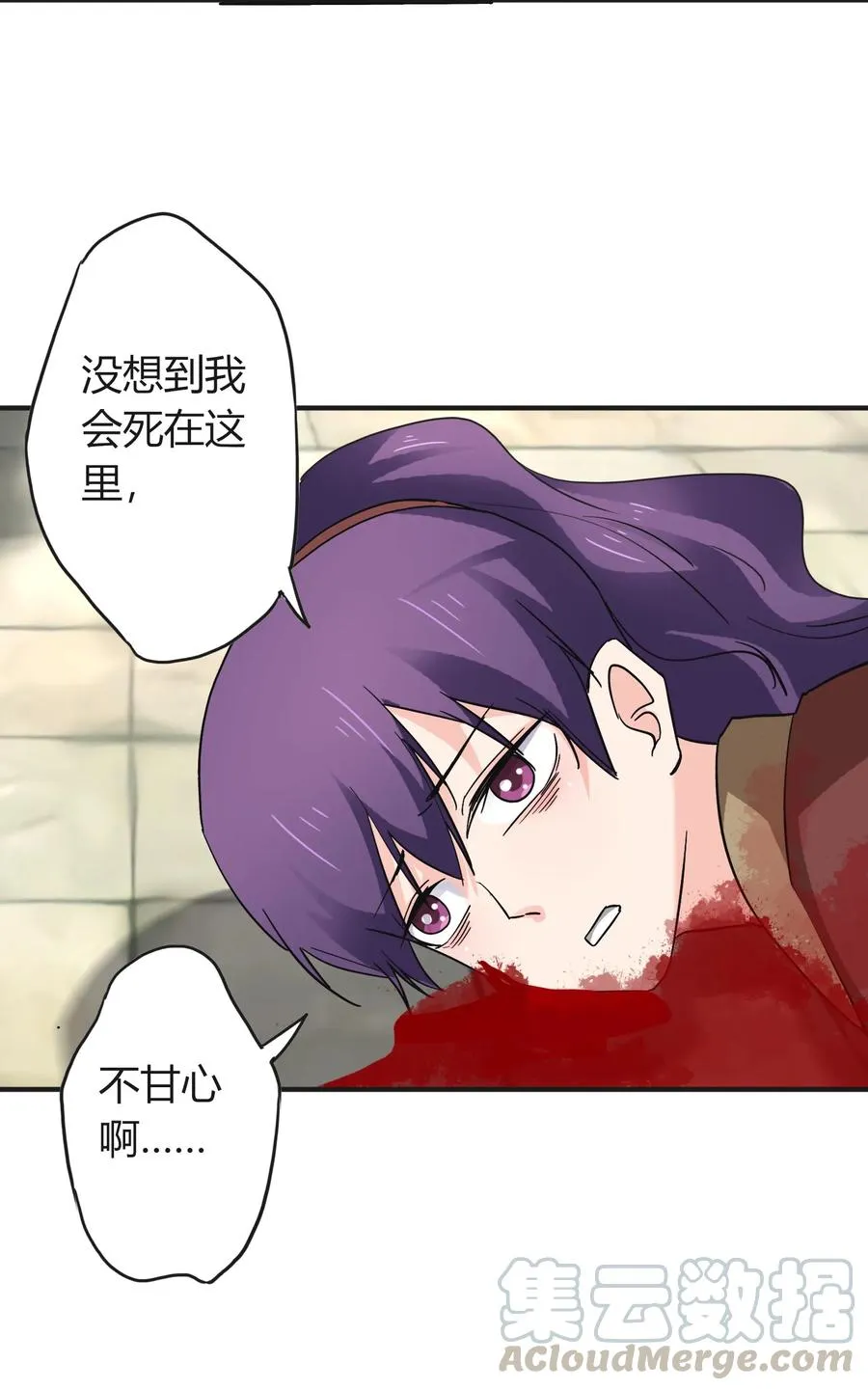 323 暴走 第4页